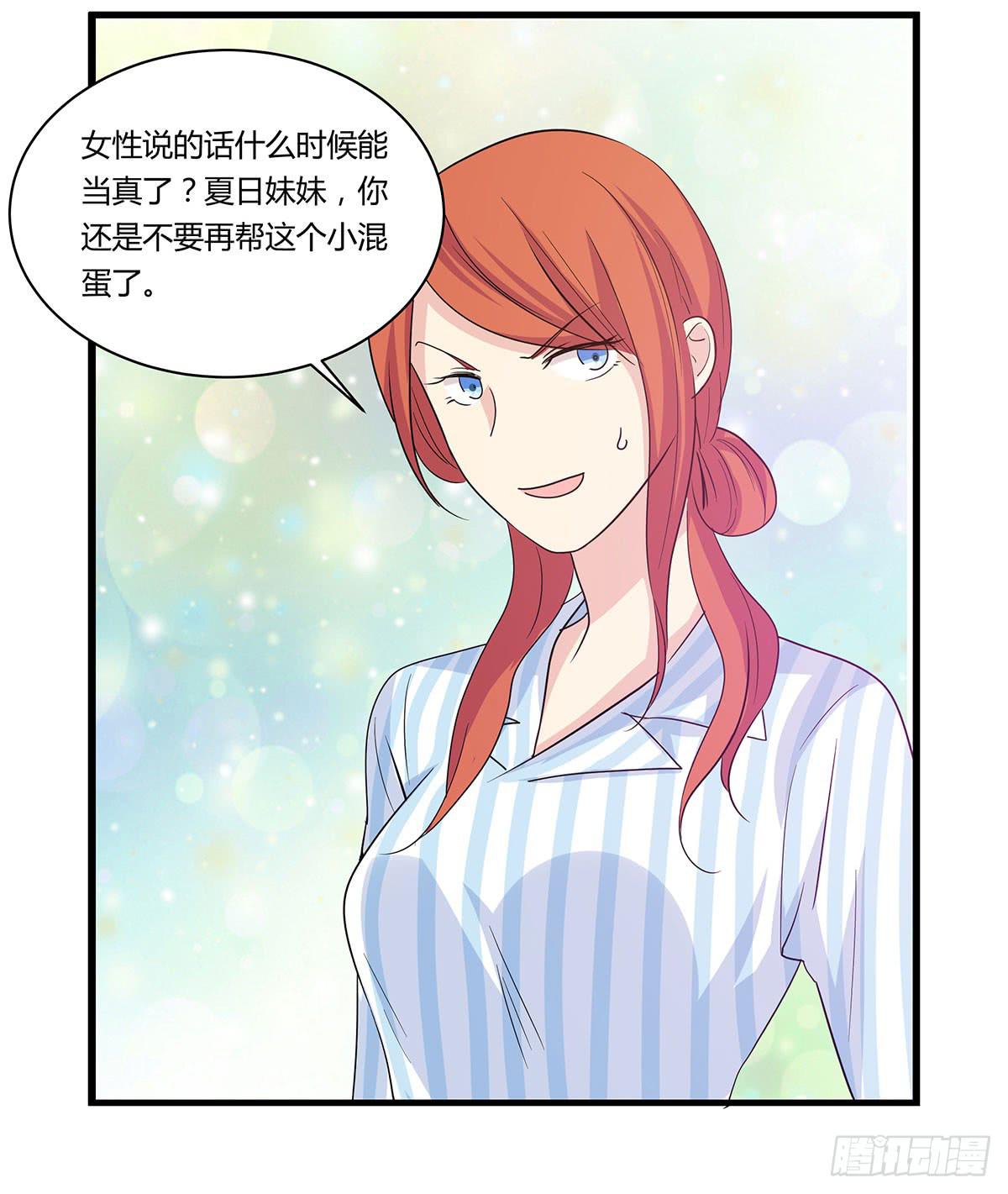 我的霸道萝莉韩漫全集-超能女侠、夏日！无删减无遮挡章节图片 