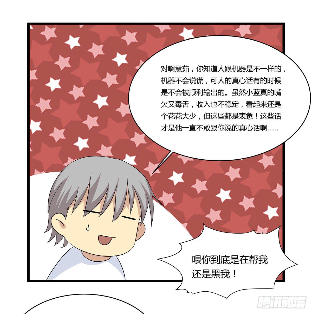 我的霸道萝莉韩漫全集-超能女侠、夏日！无删减无遮挡章节图片 