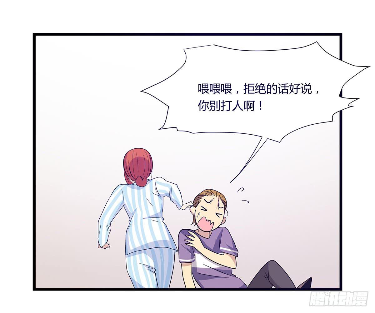我的霸道萝莉韩漫全集-超能女侠、夏日！无删减无遮挡章节图片 