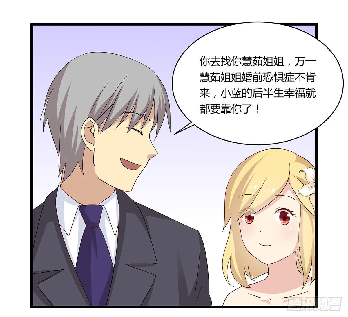 我的霸道萝莉韩漫全集-婚礼！无删减无遮挡章节图片 