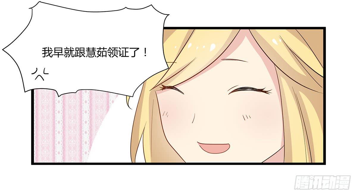 我的霸道萝莉韩漫全集-婚礼！无删减无遮挡章节图片 