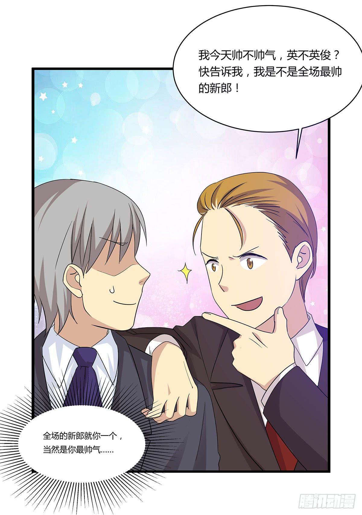 我的霸道萝莉韩漫全集-婚礼！无删减无遮挡章节图片 