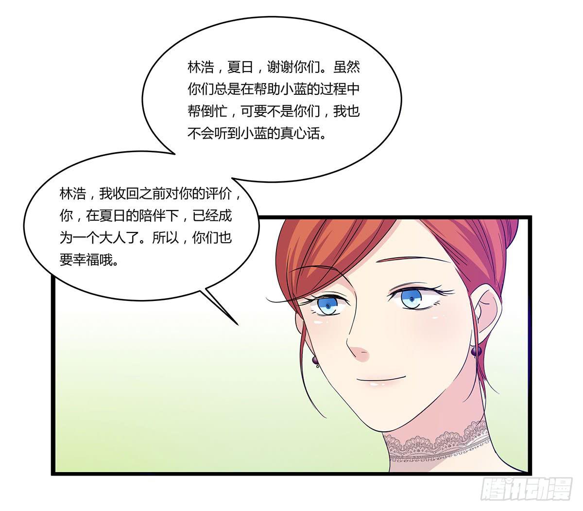 我的霸道萝莉韩漫全集-婚礼！无删减无遮挡章节图片 