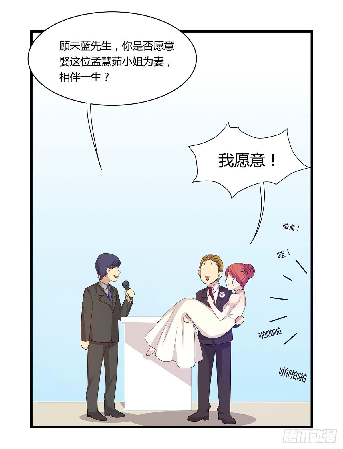 我的霸道萝莉韩漫全集-婚礼！无删减无遮挡章节图片 