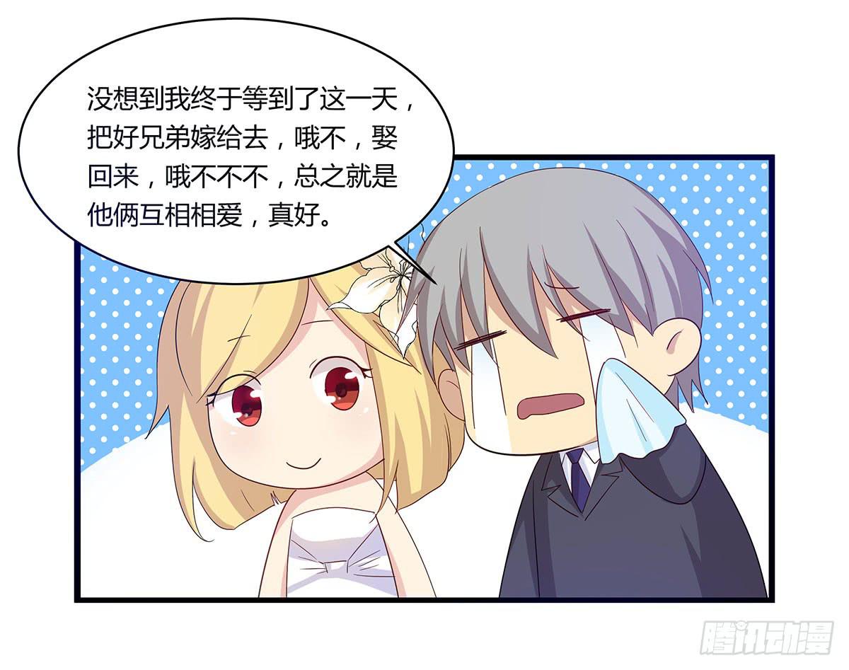 我的霸道萝莉韩漫全集-婚礼！无删减无遮挡章节图片 