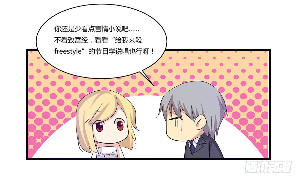 我的霸道萝莉韩漫全集-婚礼！无删减无遮挡章节图片 