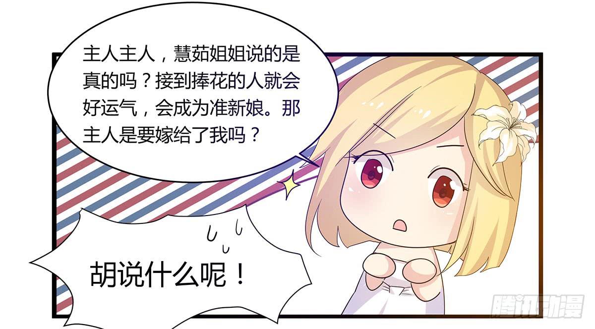 我的霸道萝莉韩漫全集-婚礼！无删减无遮挡章节图片 
