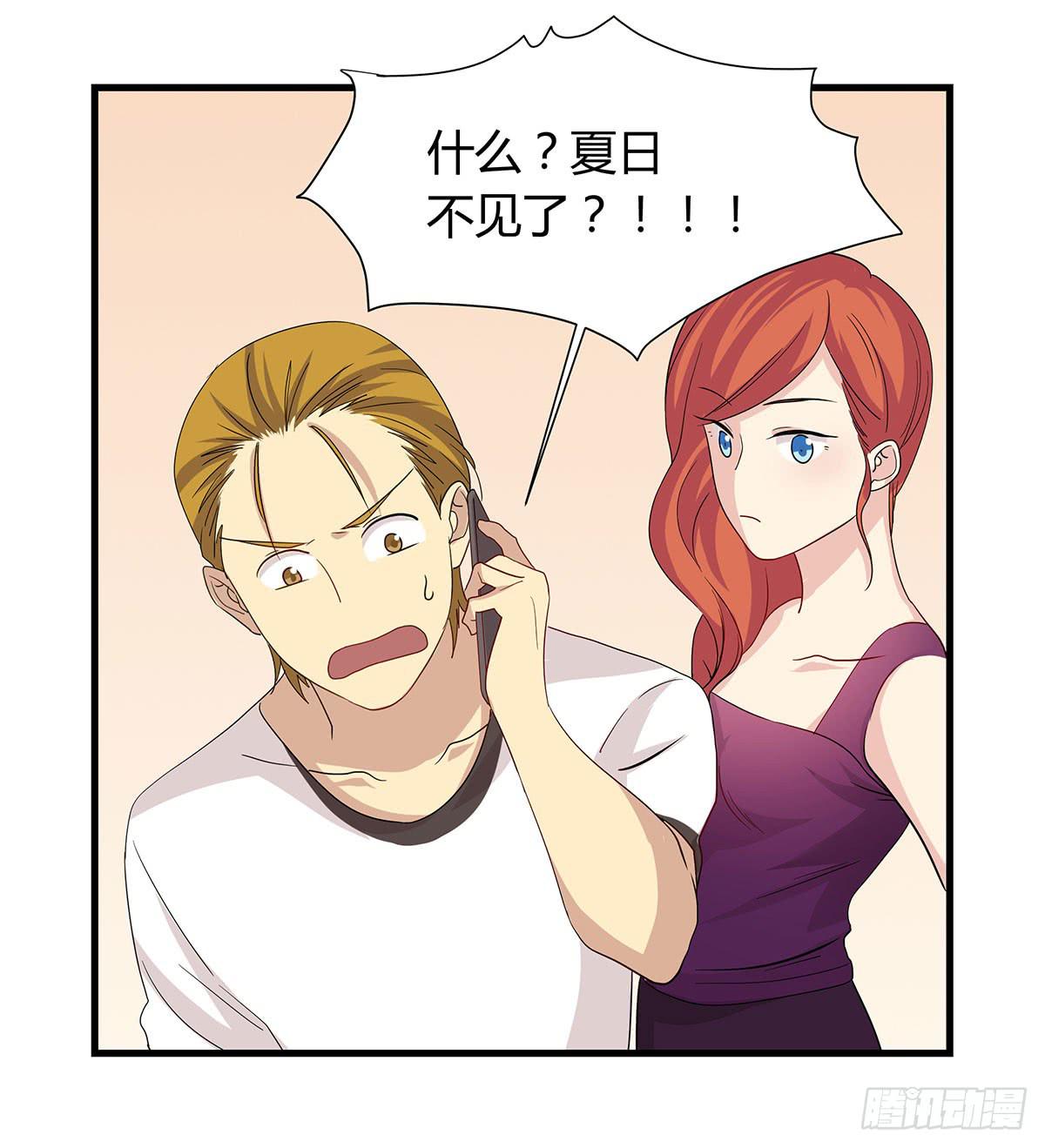 我的霸道萝莉韩漫全集-消失的她无删减无遮挡章节图片 