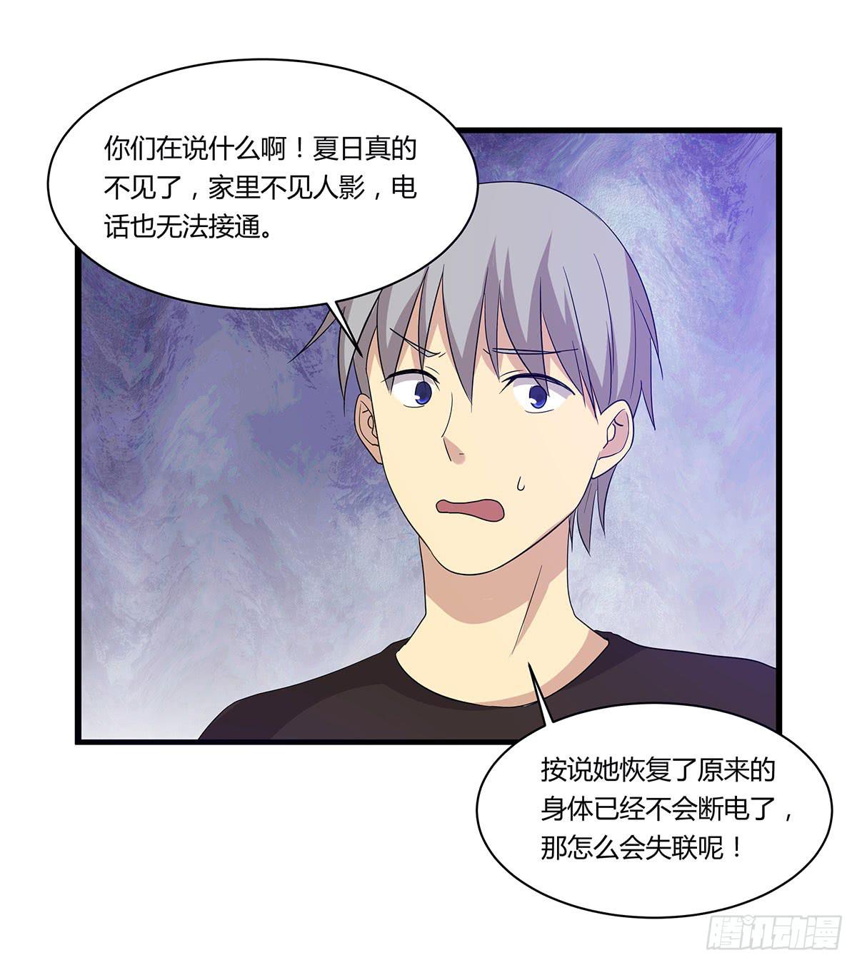 我的霸道萝莉韩漫全集-消失的她无删减无遮挡章节图片 