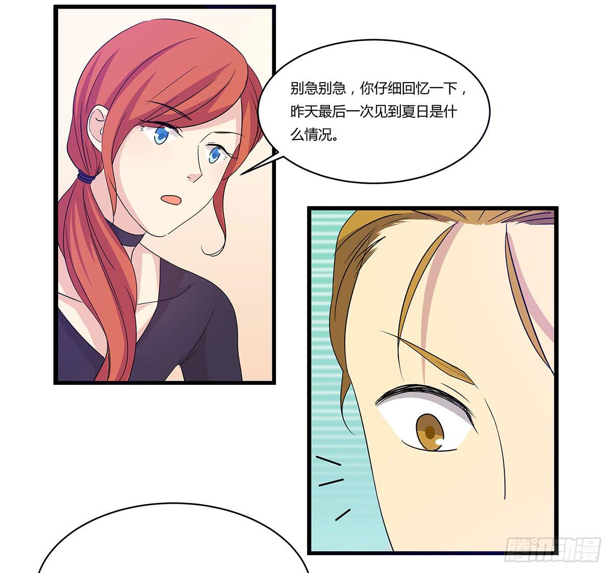 我的霸道萝莉韩漫全集-消失的她无删减无遮挡章节图片 