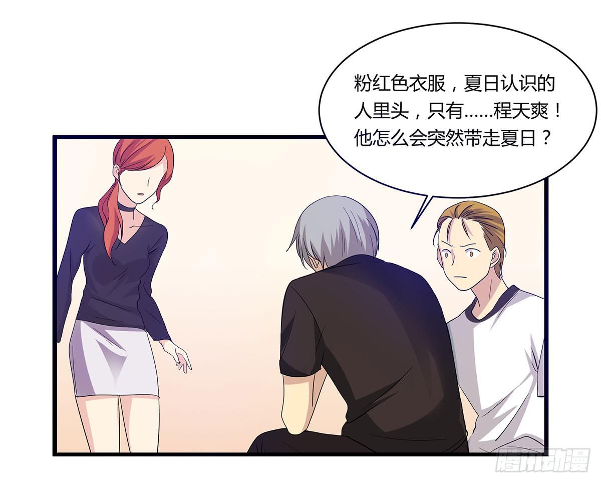 我的霸道萝莉韩漫全集-消失的她无删减无遮挡章节图片 