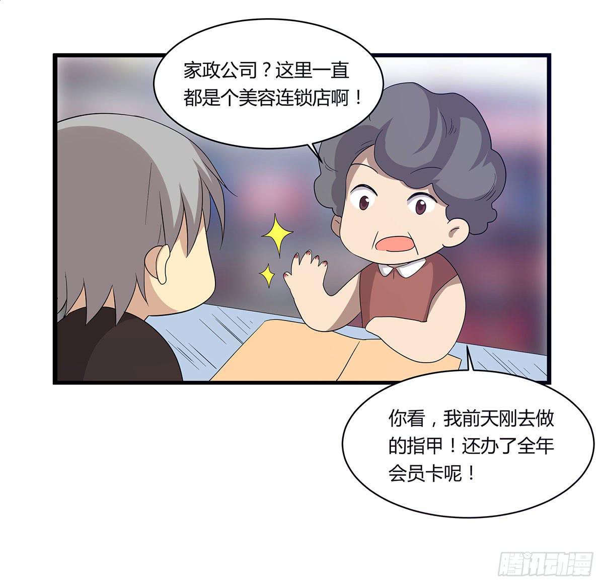 我的霸道萝莉韩漫全集-消失的她无删减无遮挡章节图片 