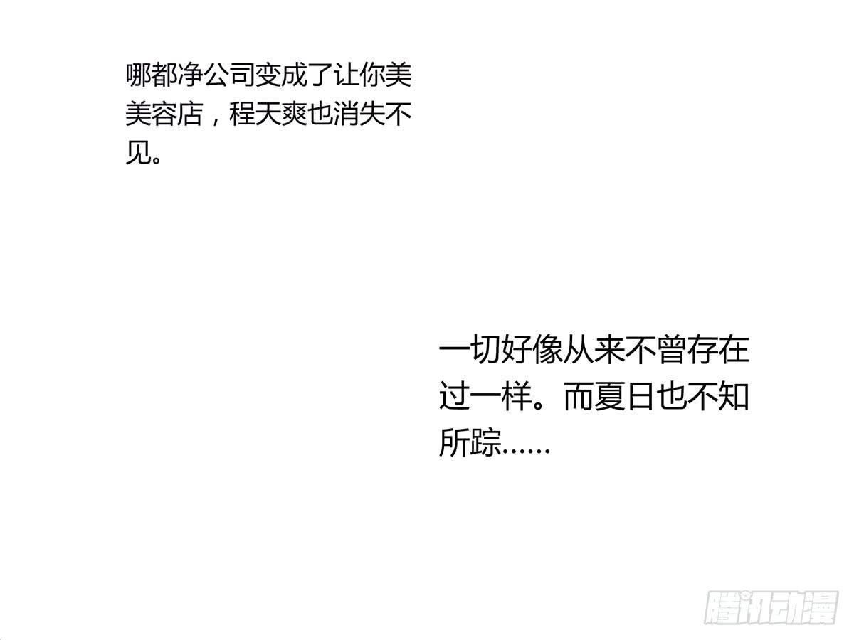 我的霸道萝莉韩漫全集-消失的她无删减无遮挡章节图片 