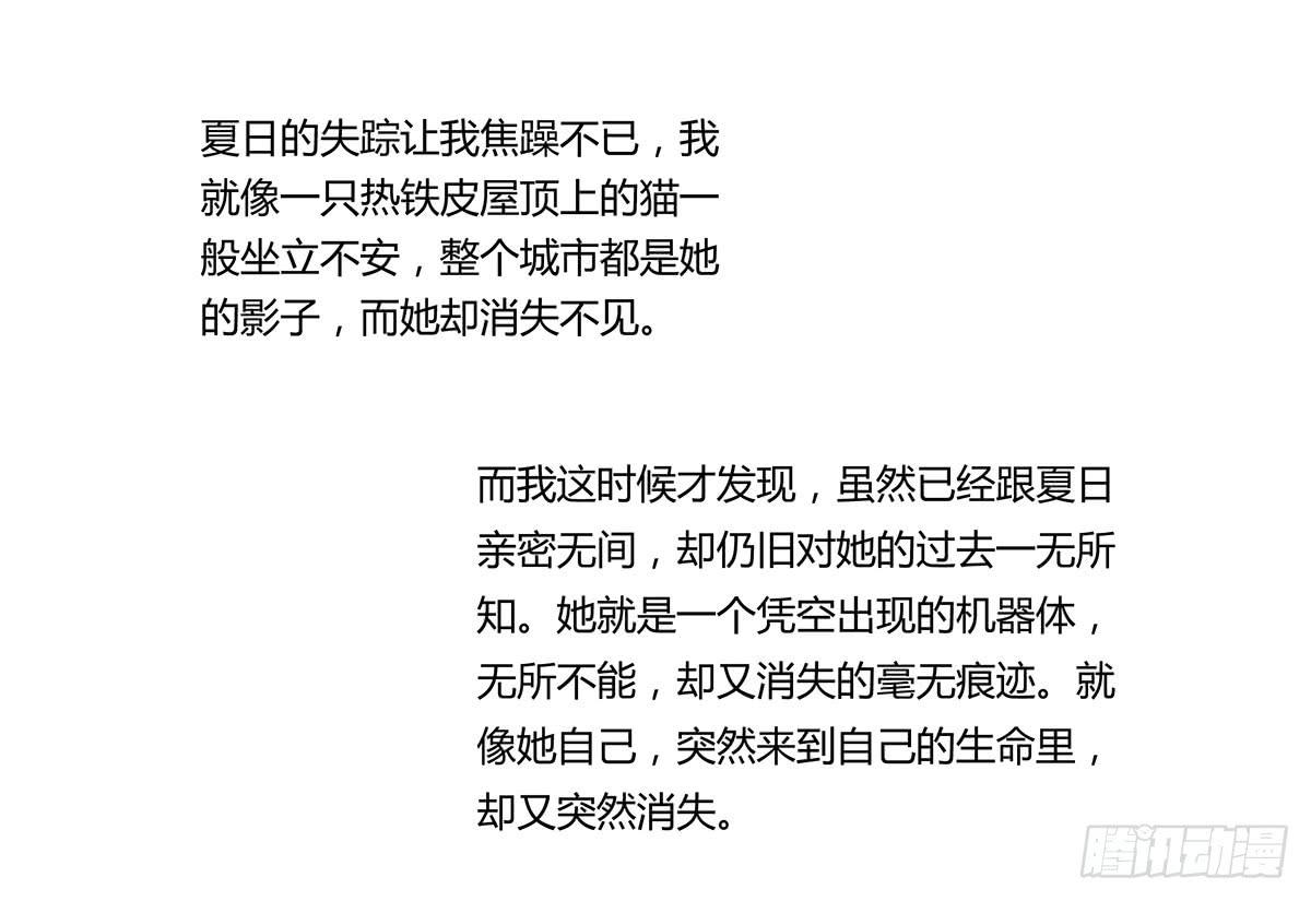 我的霸道萝莉韩漫全集-消失的她无删减无遮挡章节图片 