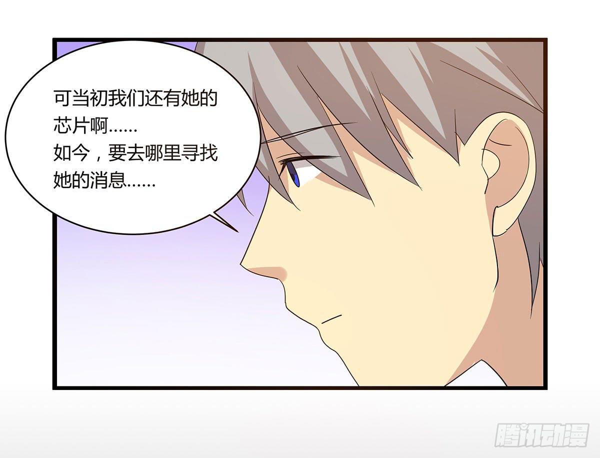 我的霸道萝莉韩漫全集-消失的她无删减无遮挡章节图片 