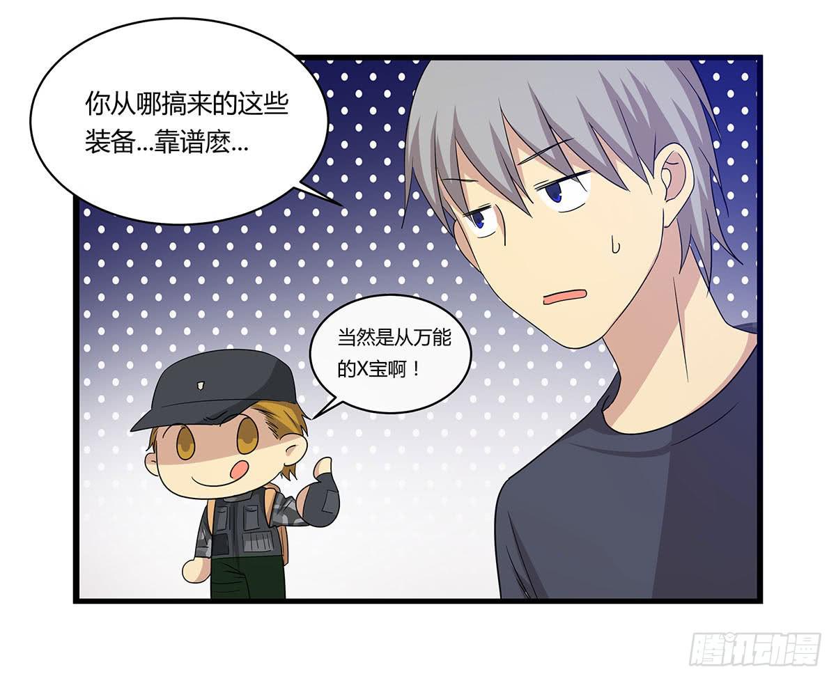 我的霸道萝莉韩漫全集-夏日的失踪无删减无遮挡章节图片 
