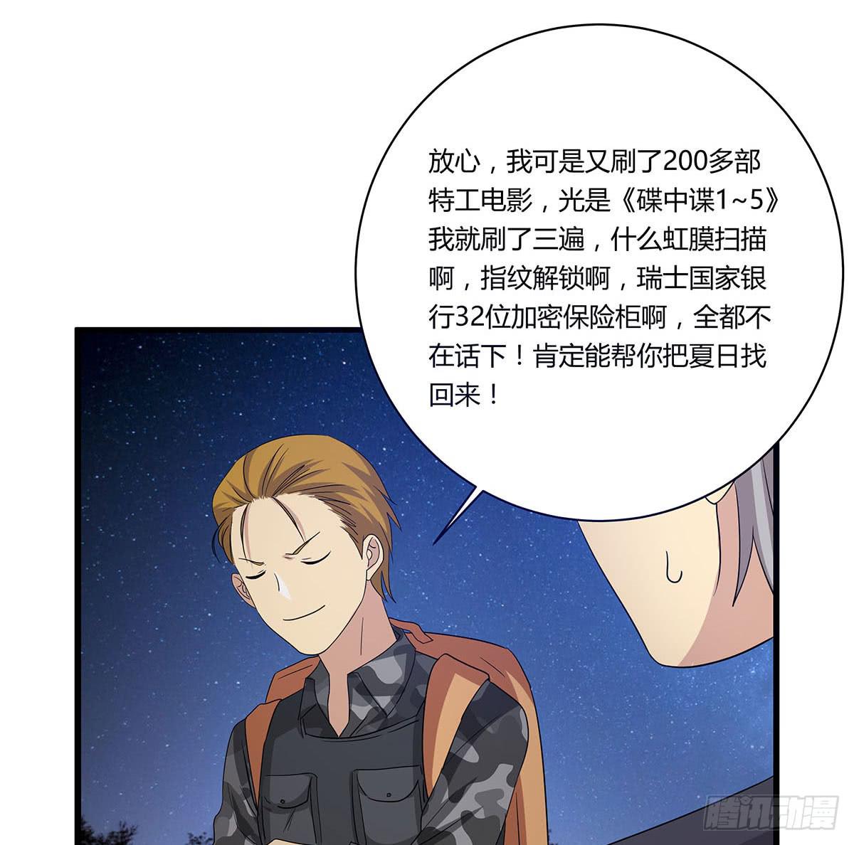 我的霸道萝莉韩漫全集-夏日的失踪无删减无遮挡章节图片 