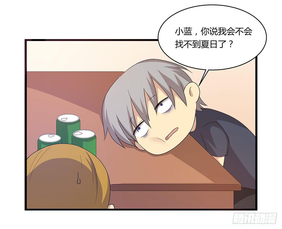 我的霸道萝莉韩漫全集-夏日的失踪无删减无遮挡章节图片 