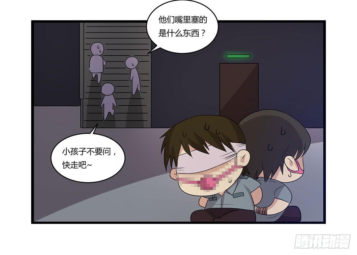 我的霸道萝莉韩漫全集-夏日的失踪无删减无遮挡章节图片 