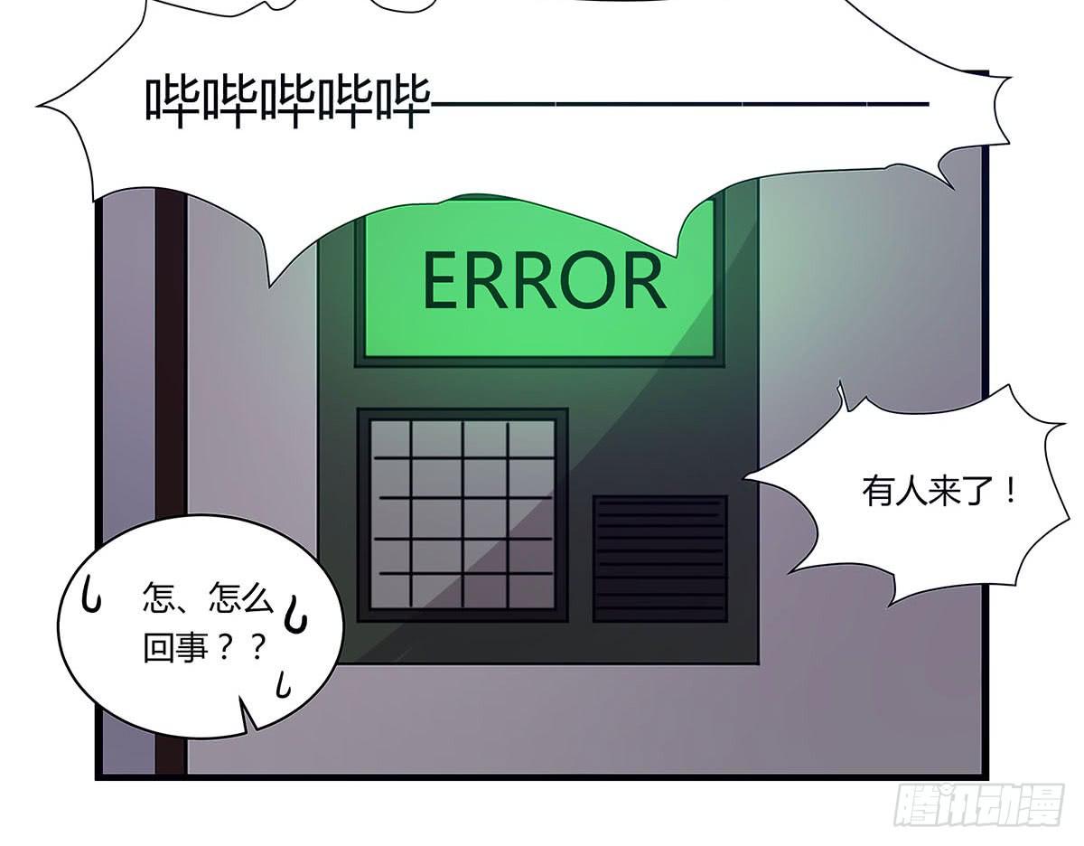 我的霸道萝莉韩漫全集-夏日的失踪无删减无遮挡章节图片 