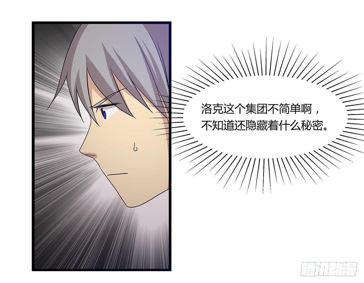 我的霸道萝莉韩漫全集-出师不捷怎么着？无删减无遮挡章节图片 
