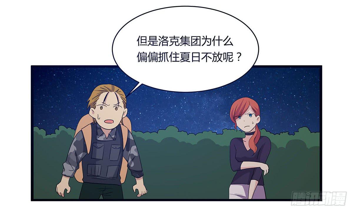 我的霸道萝莉韩漫全集-出师不捷怎么着？无删减无遮挡章节图片 