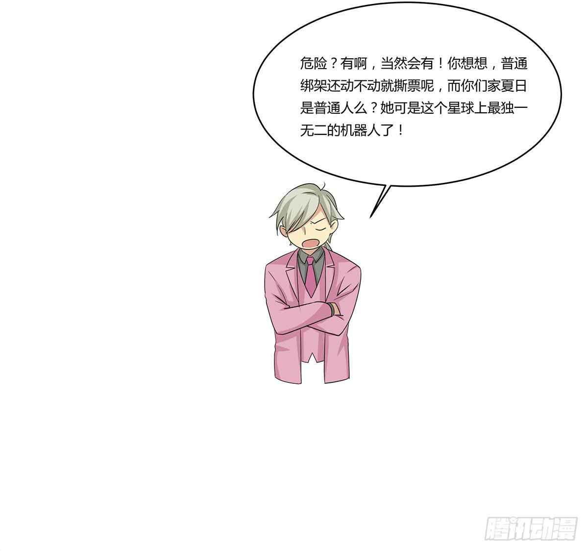 我的霸道萝莉韩漫全集-出师不捷怎么着？无删减无遮挡章节图片 