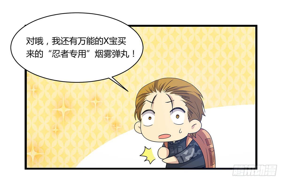 我的霸道萝莉韩漫全集-出师不捷怎么着？无删减无遮挡章节图片 
