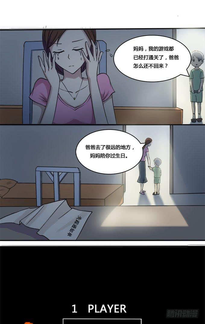 我的霸道萝莉韩漫全集-童年的回忆无删减无遮挡章节图片 