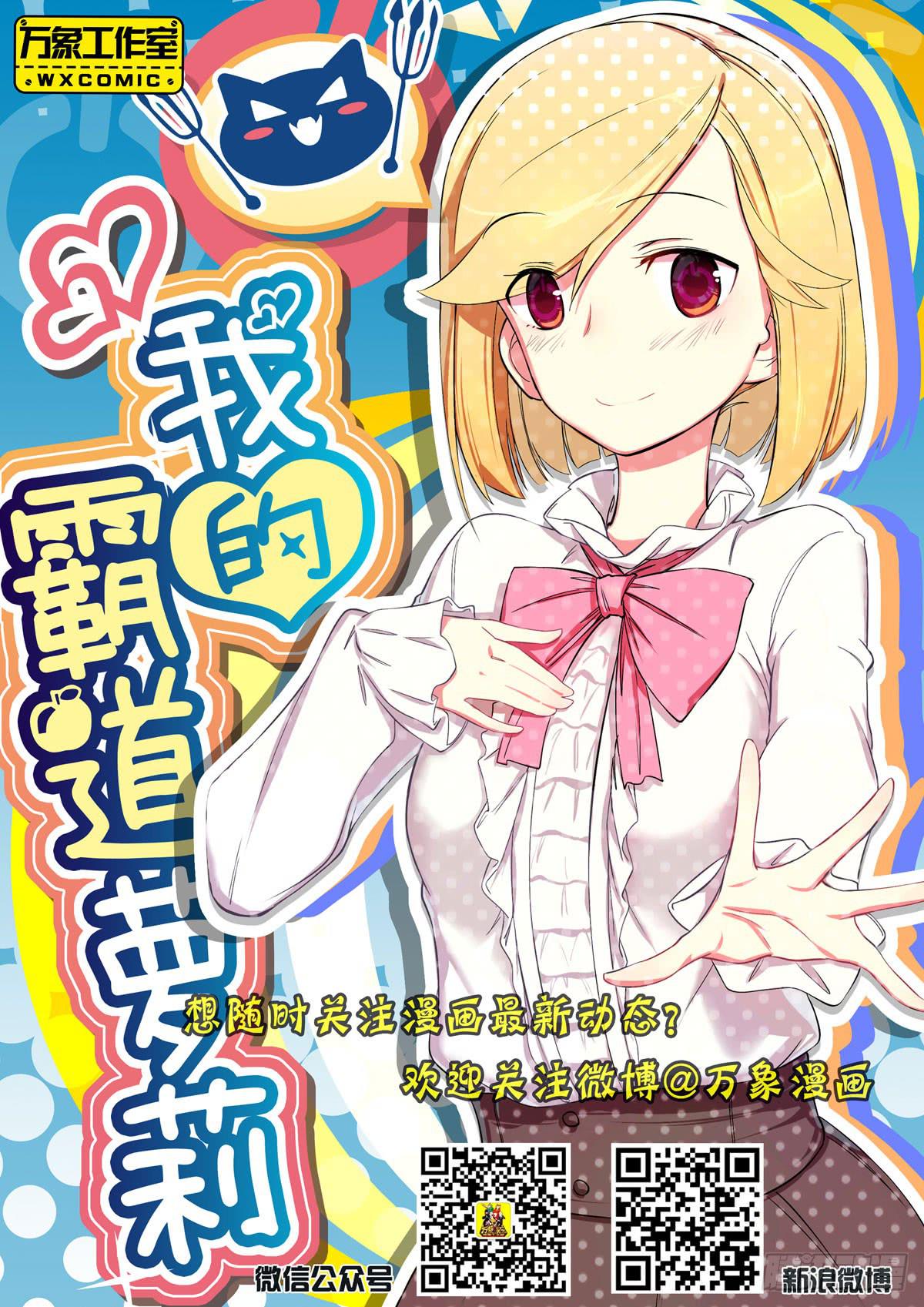 我的霸道萝莉韩漫全集-童年的回忆无删减无遮挡章节图片 