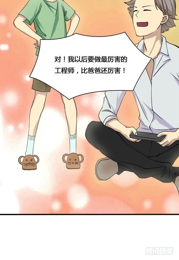 我的霸道萝莉韩漫全集-童年的回忆无删减无遮挡章节图片 
