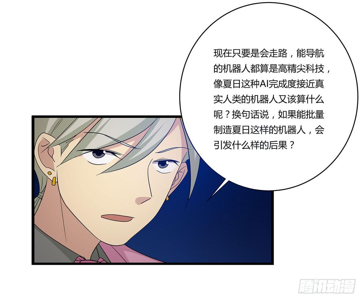 我的霸道萝莉韩漫全集-夏日危险了！无删减无遮挡章节图片 