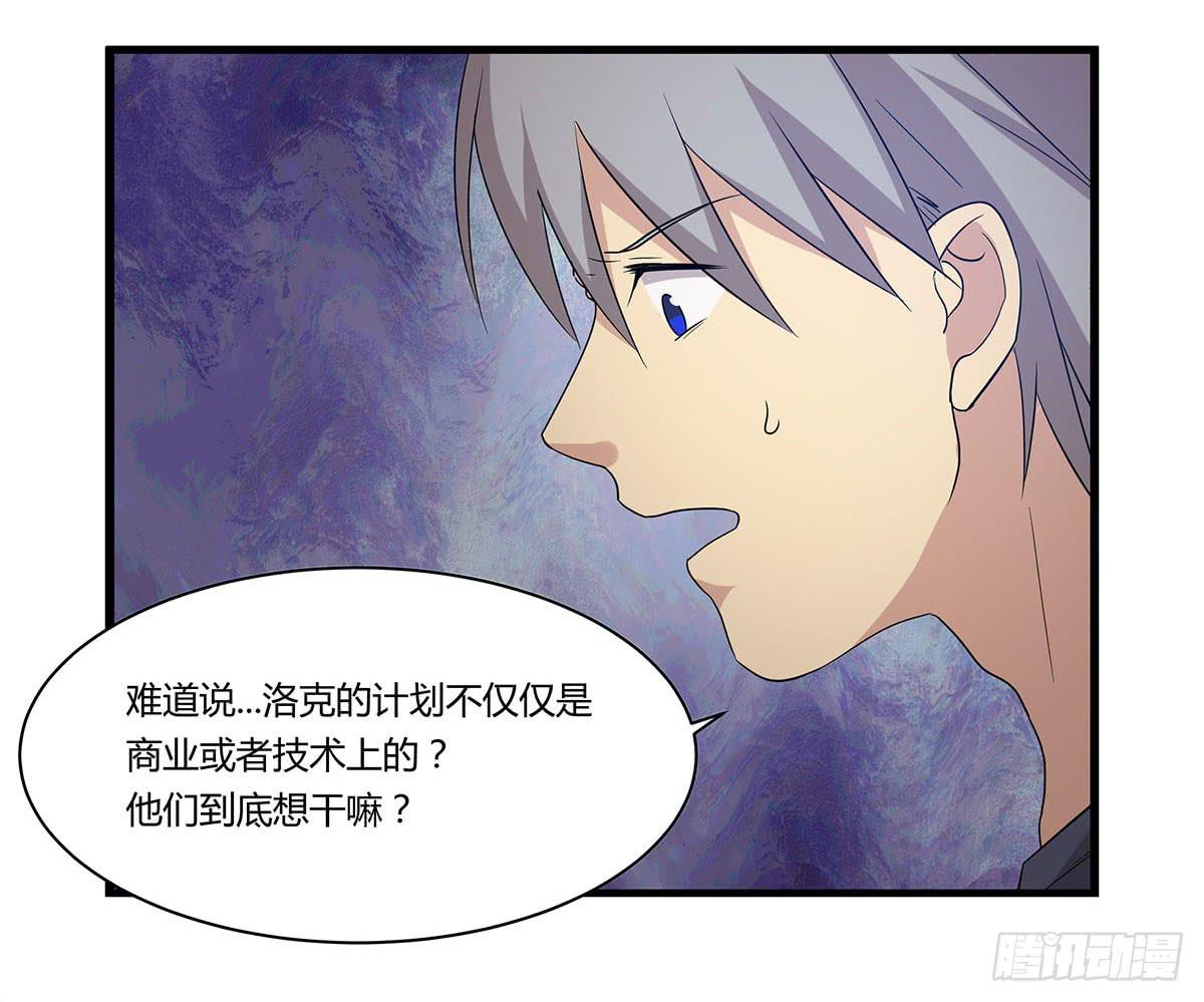 我的霸道萝莉韩漫全集-夏日危险了！无删减无遮挡章节图片 
