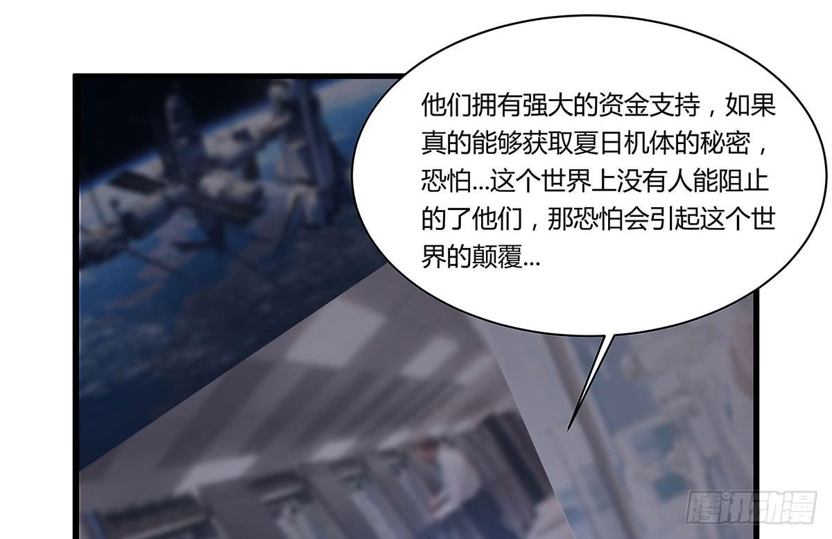 我的霸道萝莉韩漫全集-夏日危险了！无删减无遮挡章节图片 