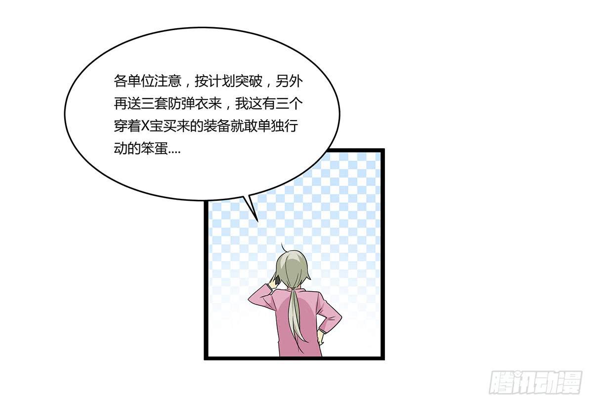 我的霸道萝莉韩漫全集-夏日危险了！无删减无遮挡章节图片 