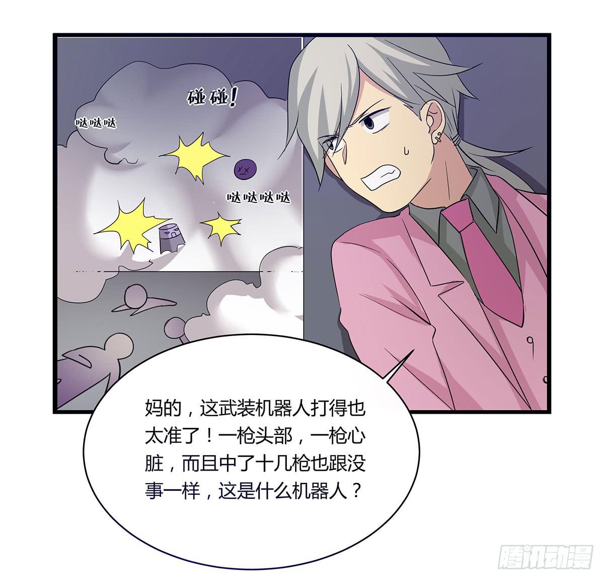 我的霸道萝莉韩漫全集-夏日危险了！无删减无遮挡章节图片 