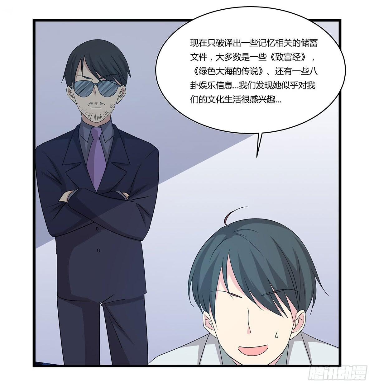 我的霸道萝莉韩漫全集-夏日危险了！无删减无遮挡章节图片 