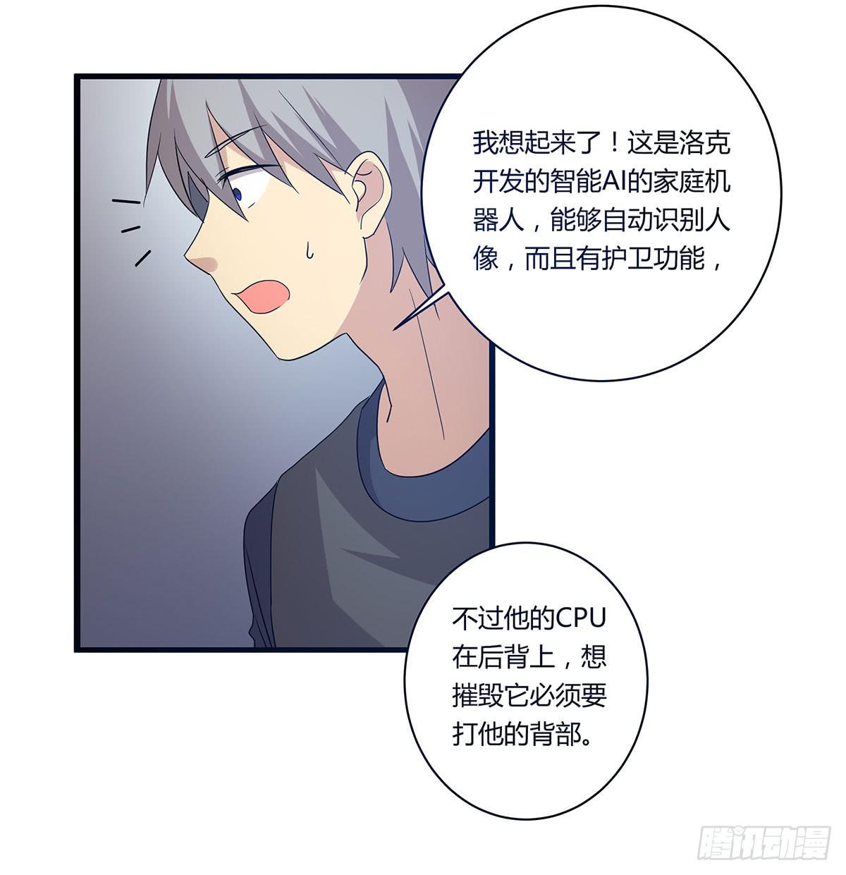 我的霸道萝莉韩漫全集-夏日危险了！无删减无遮挡章节图片 