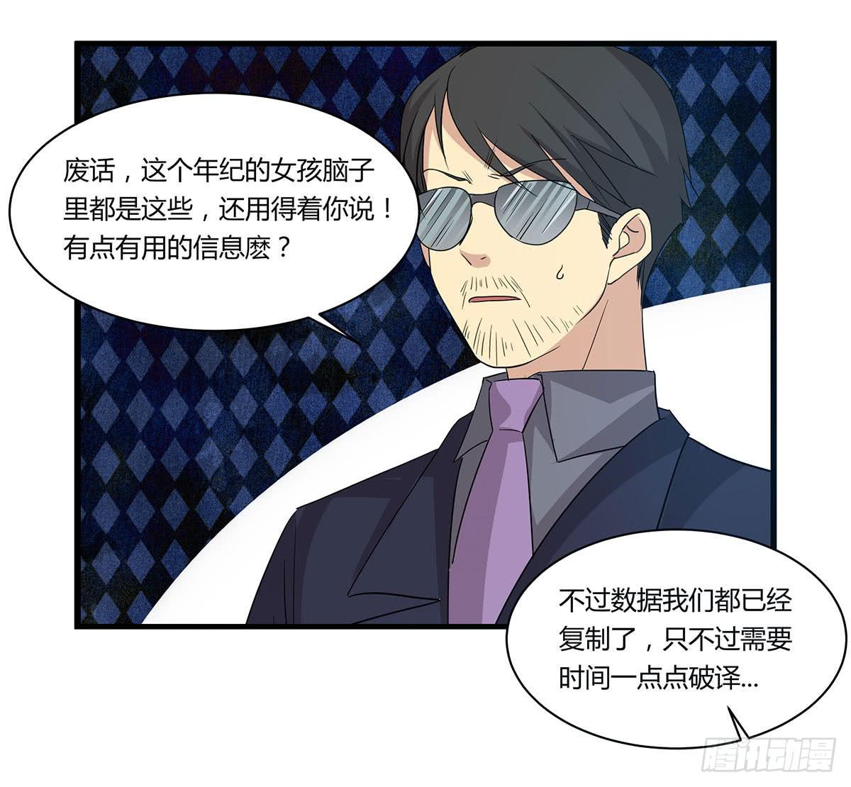 我的霸道萝莉韩漫全集-夏日危险了！无删减无遮挡章节图片 