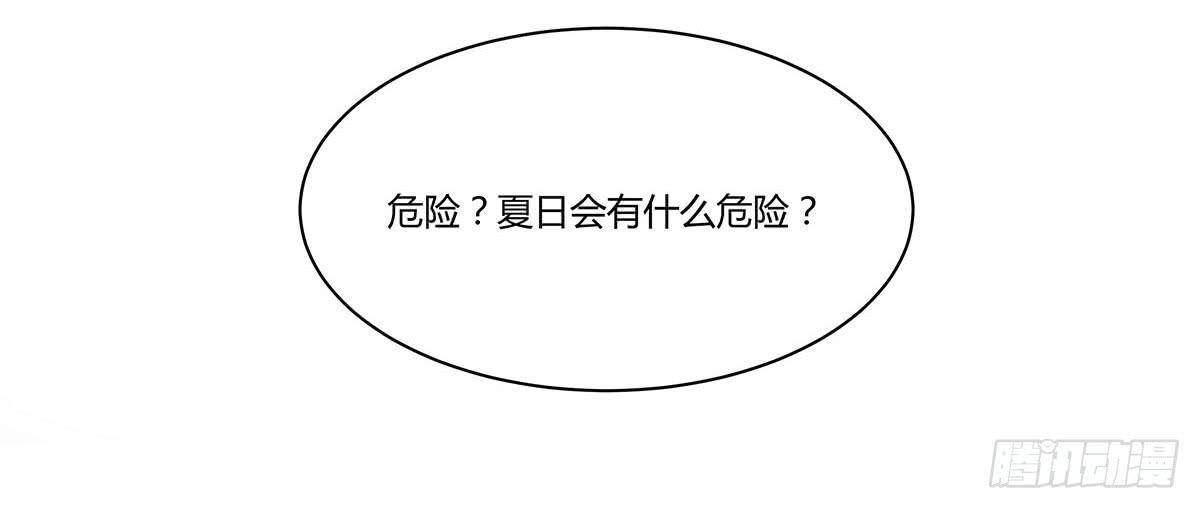 我的霸道萝莉韩漫全集-夏日危险了！无删减无遮挡章节图片 
