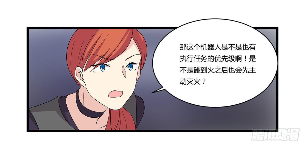 我的霸道萝莉韩漫全集-是听从命令还是听从心无删减无遮挡章节图片 