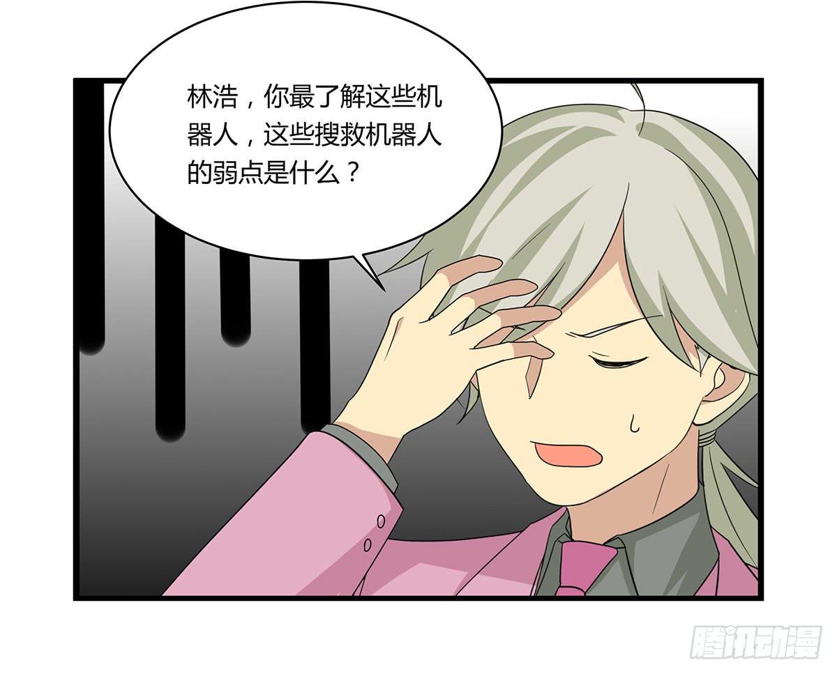 我的霸道萝莉韩漫全集-是听从命令还是听从心无删减无遮挡章节图片 