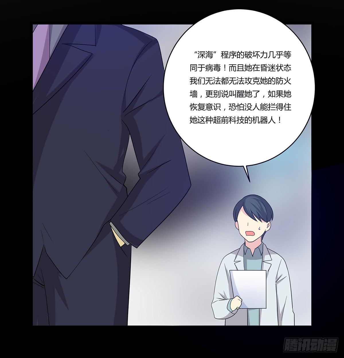 我的霸道萝莉韩漫全集-是听从命令还是听从心无删减无遮挡章节图片 