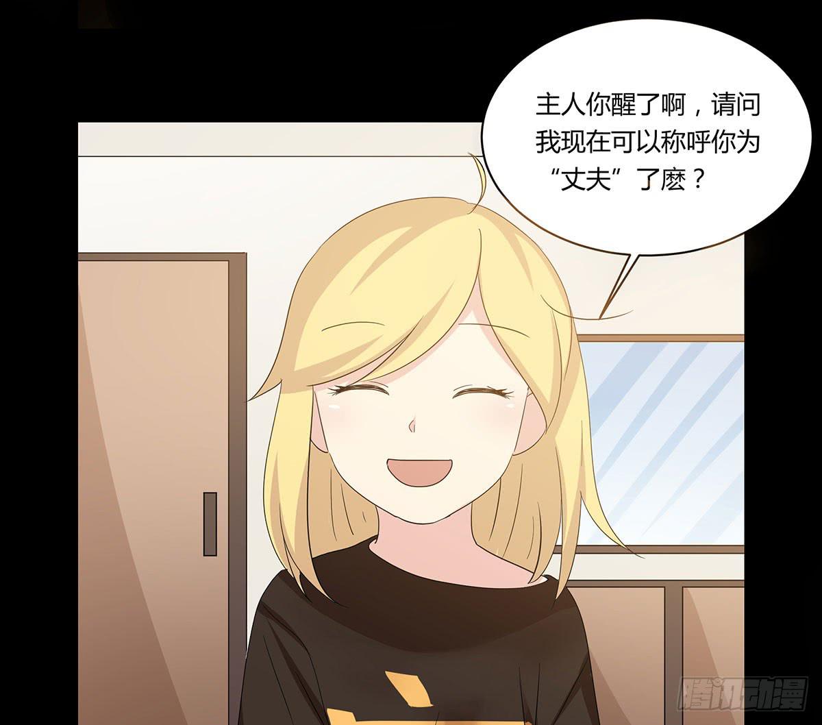 我的霸道萝莉韩漫全集-终章.愿意加入新世界吗少年？无删减无遮挡章节图片 