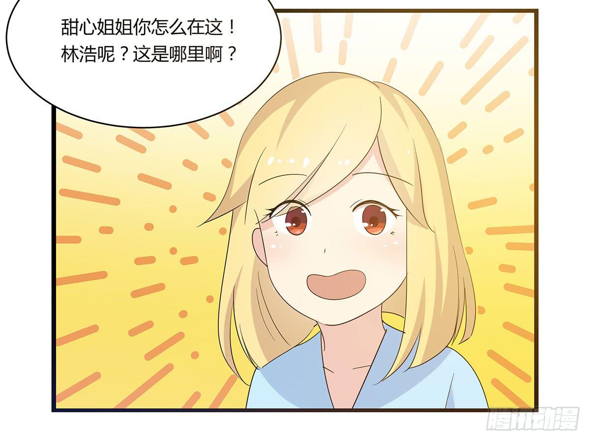 我的霸道萝莉韩漫全集-终章.愿意加入新世界吗少年？无删减无遮挡章节图片 