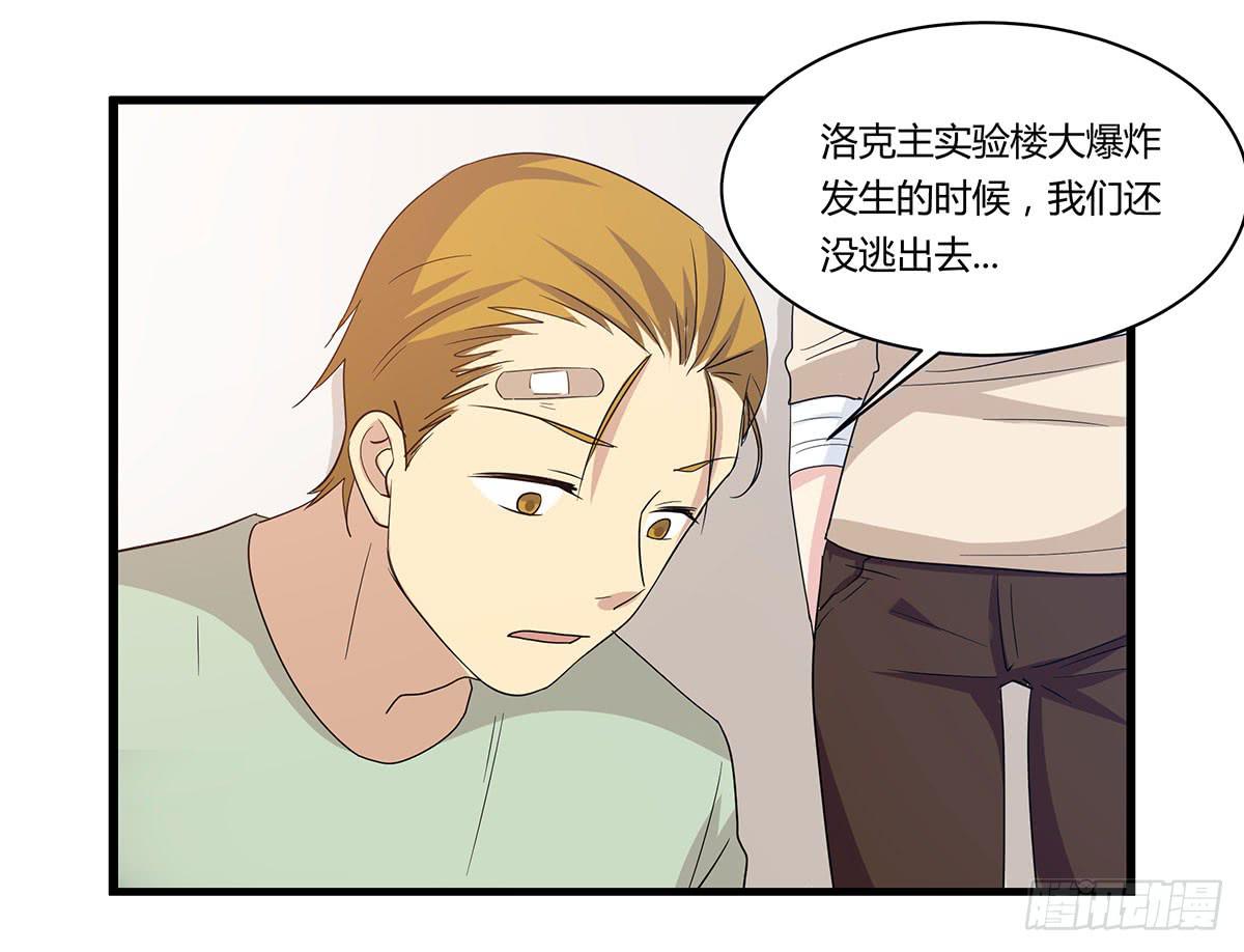 我的霸道萝莉韩漫全集-终章.愿意加入新世界吗少年？无删减无遮挡章节图片 