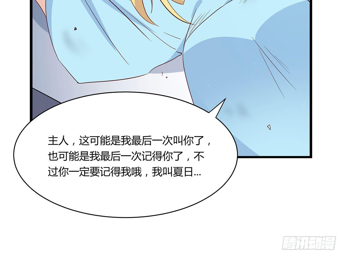 我的霸道萝莉韩漫全集-终章.愿意加入新世界吗少年？无删减无遮挡章节图片 