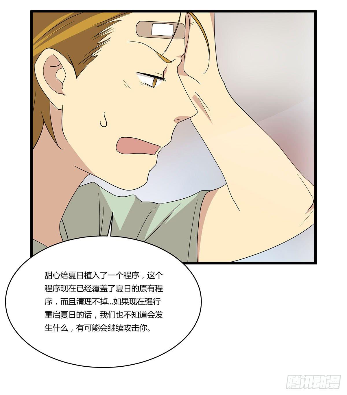 我的霸道萝莉韩漫全集-终章.愿意加入新世界吗少年？无删减无遮挡章节图片 