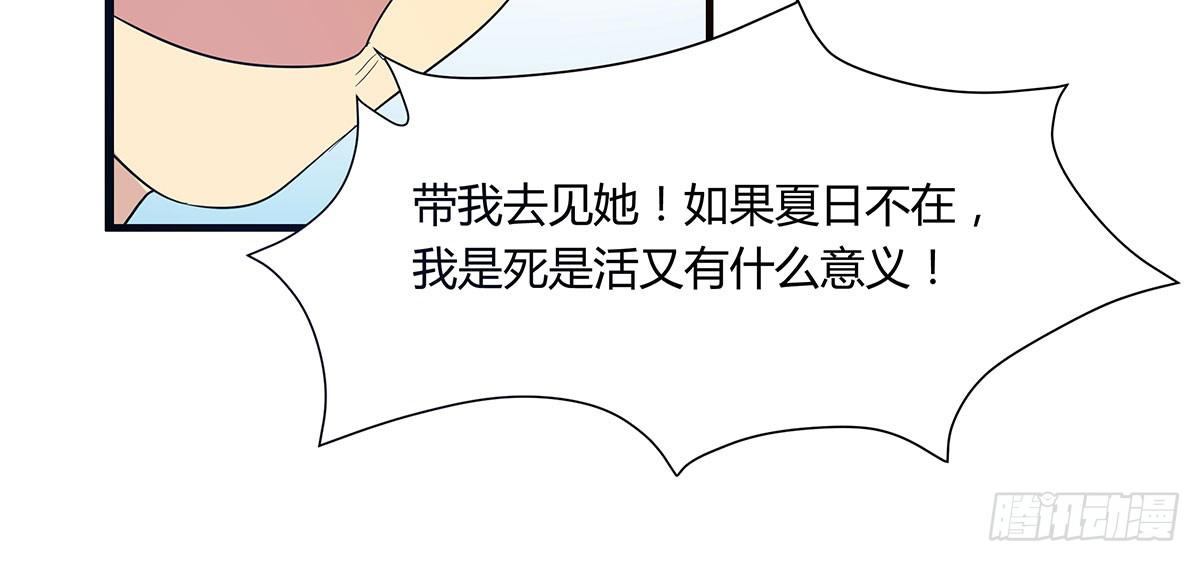 我的霸道萝莉韩漫全集-终章.愿意加入新世界吗少年？无删减无遮挡章节图片 