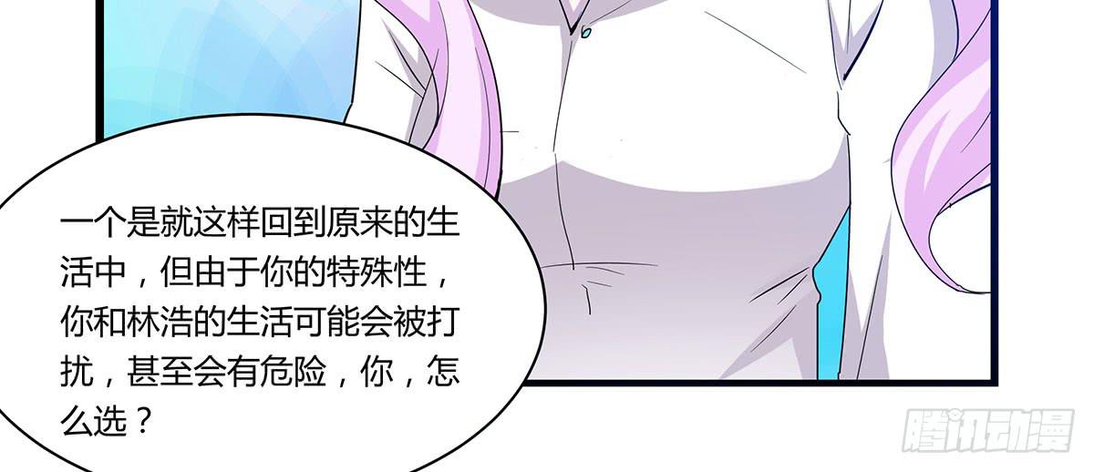 我的霸道萝莉韩漫全集-终章.愿意加入新世界吗少年？无删减无遮挡章节图片 